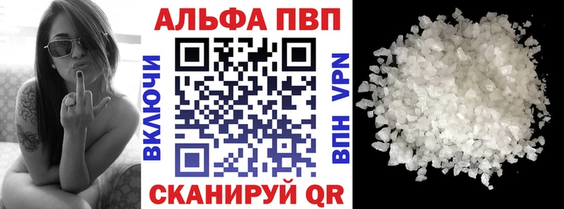 Alfa_PVP мука  ссылка на мегу вход  Чебоксары 