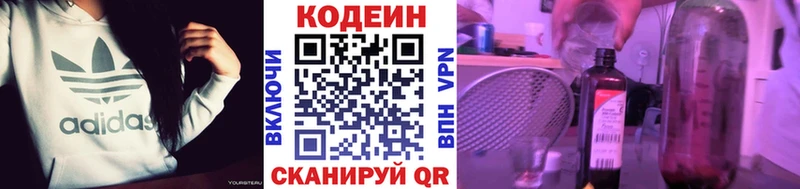 Кодеиновый сироп Lean Purple Drank  нарко площадка клад  Чебоксары  наркота 